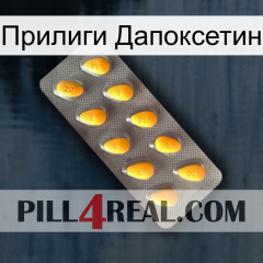 Прилиги Дапоксетин cialis1